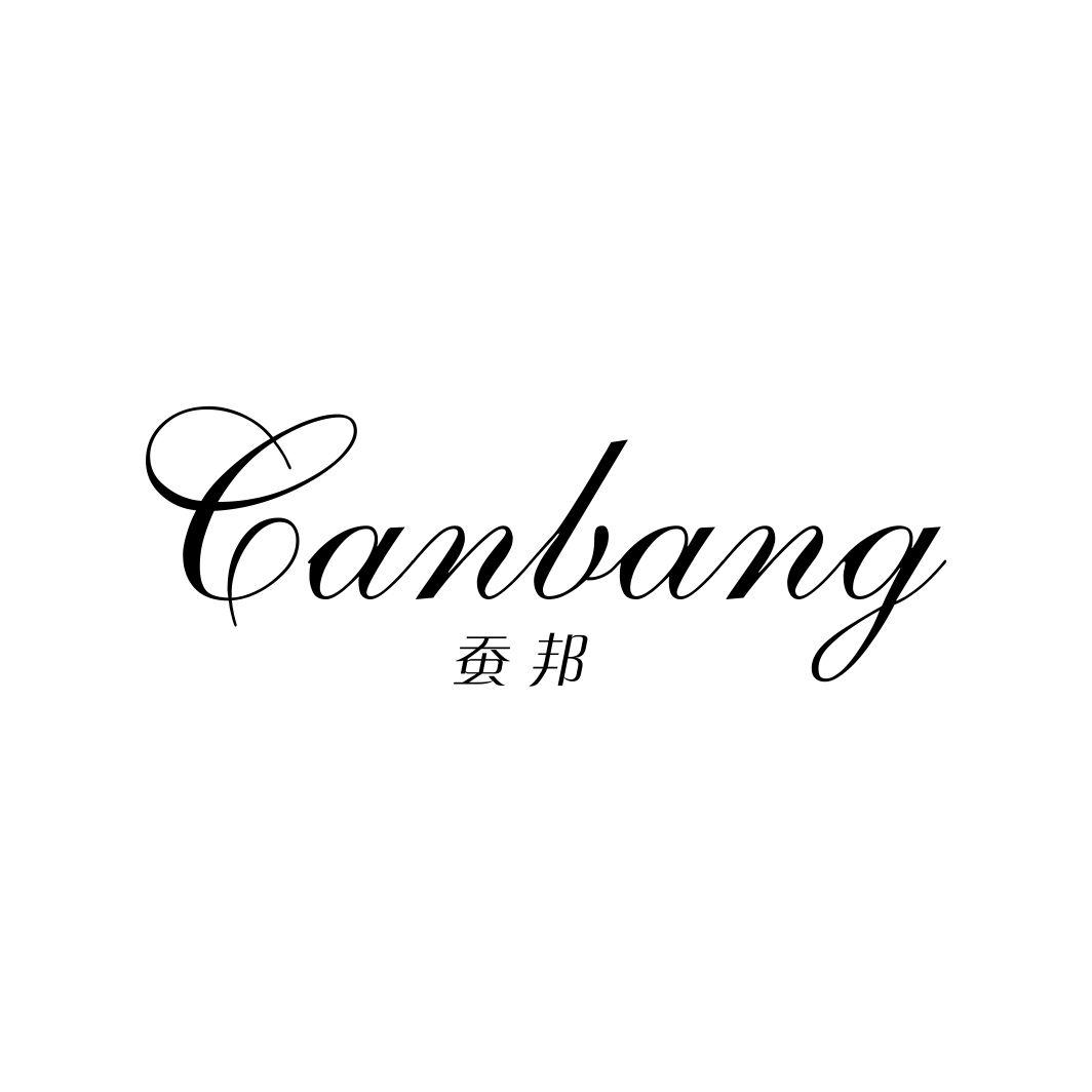 蚕邦
