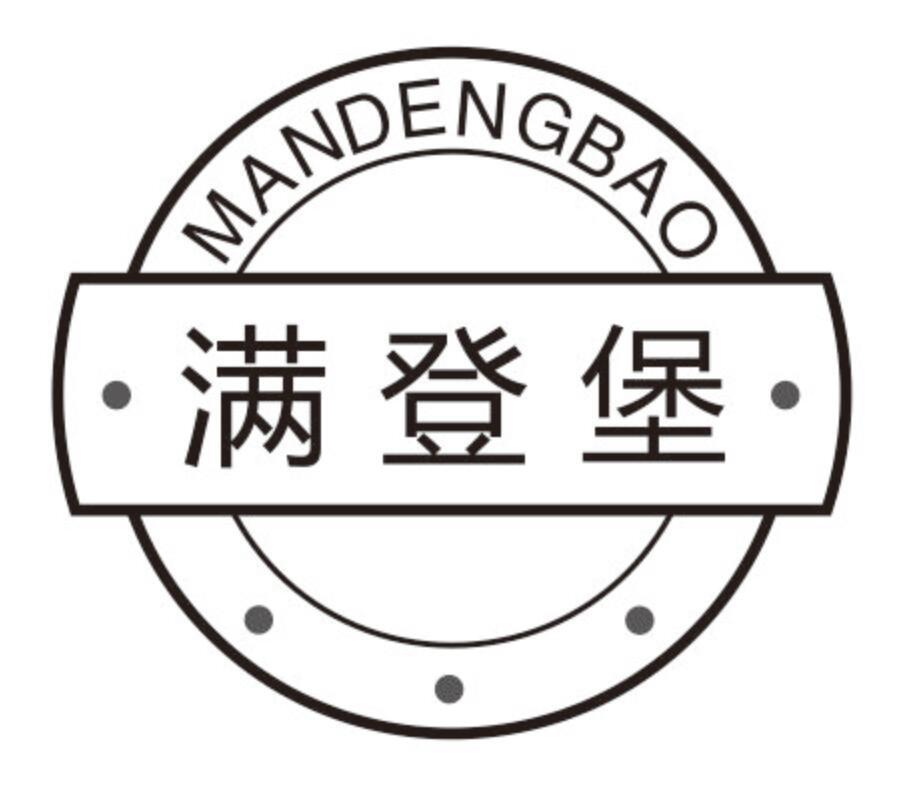 满登堡