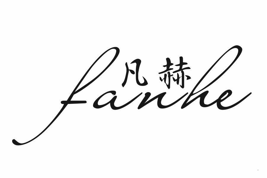 凡赫