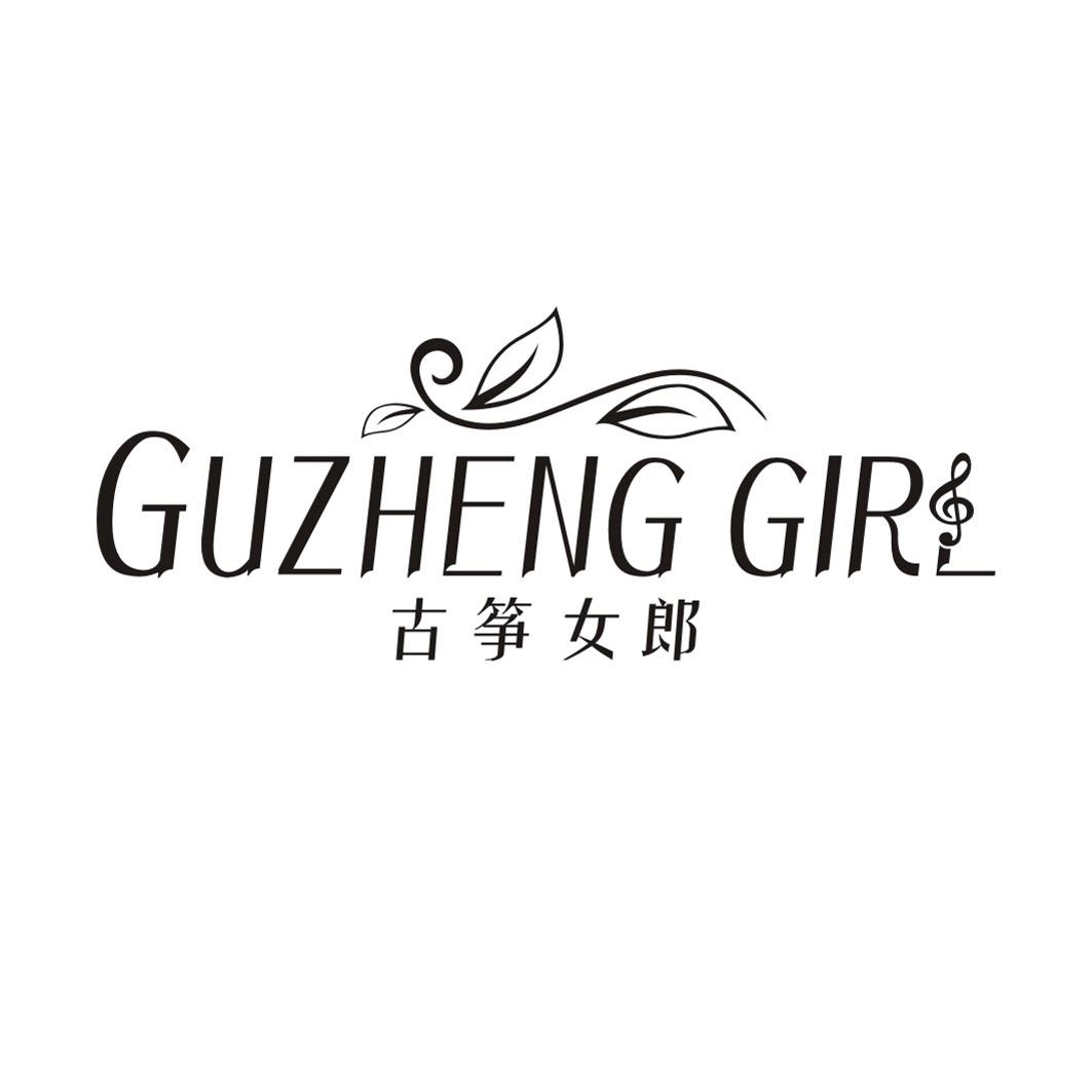 GUZHENG GIRL 古筝女郎