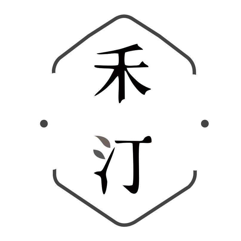 禾汀