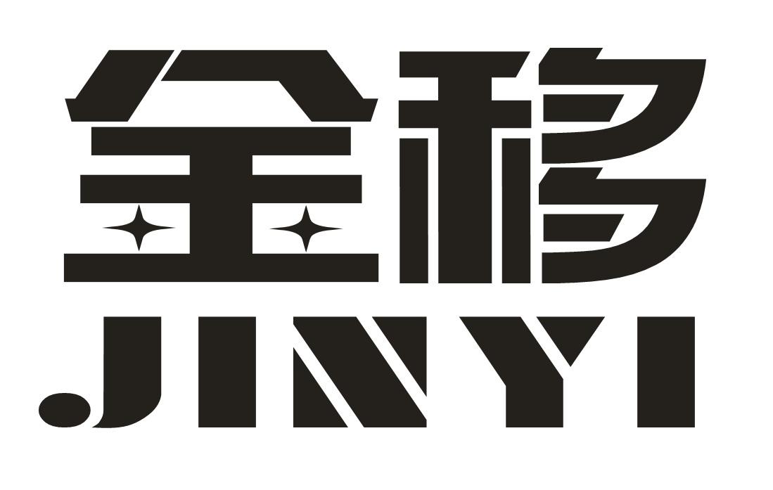 金移