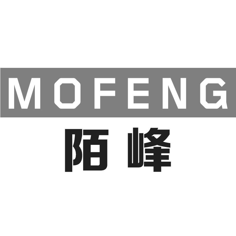 陌峰