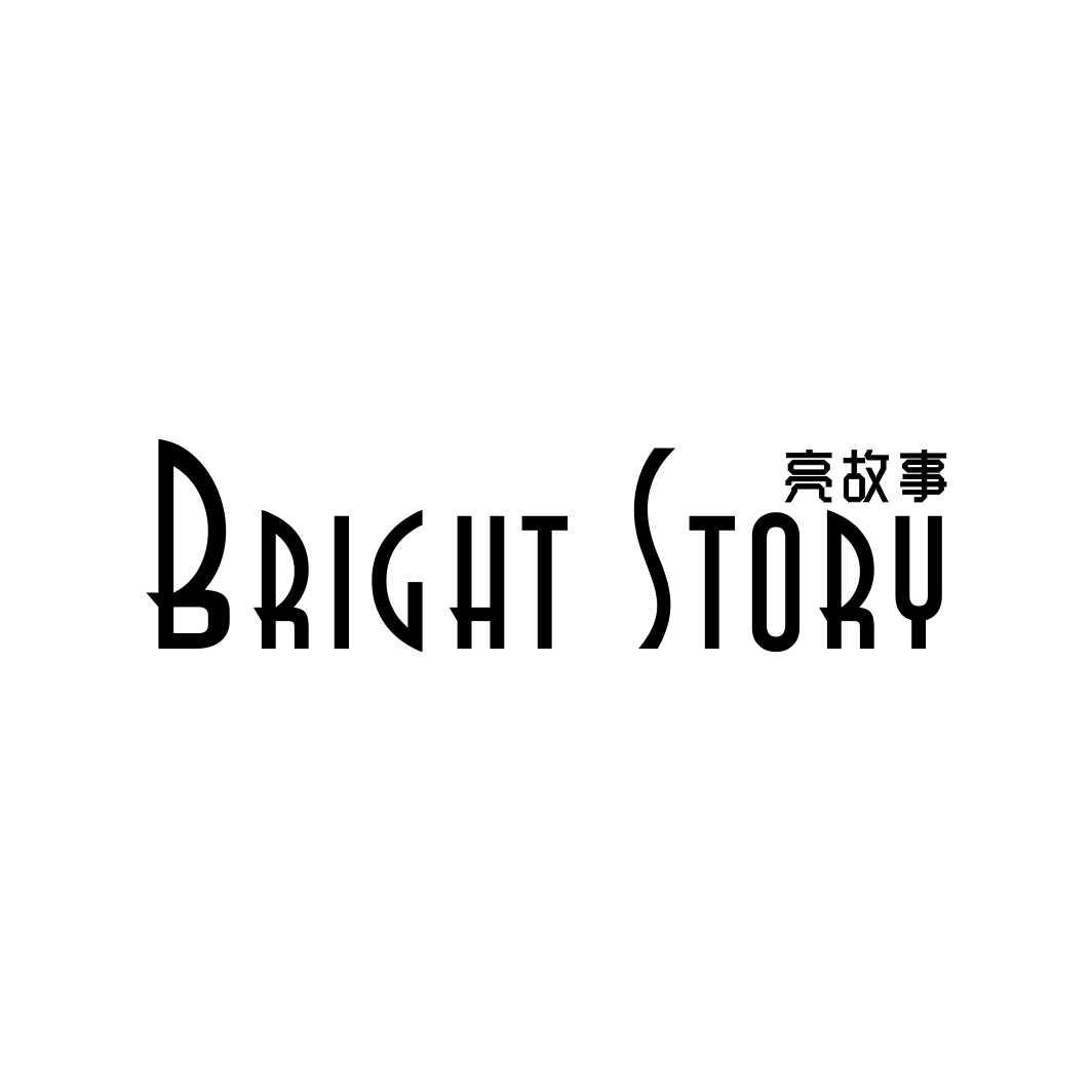 亮故事 BRIGHT STORY