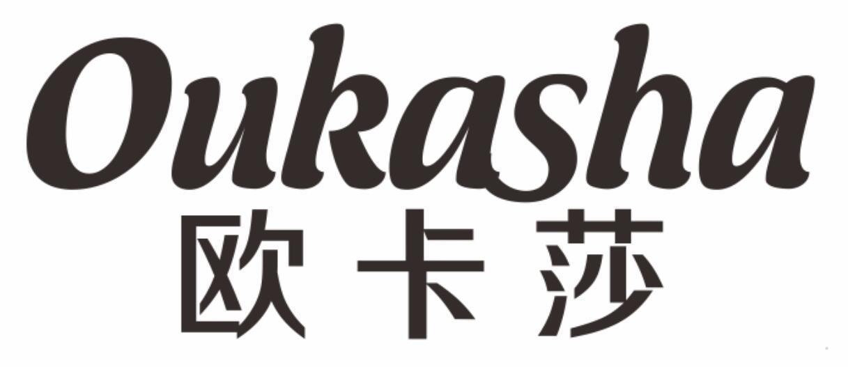 欧卡莎