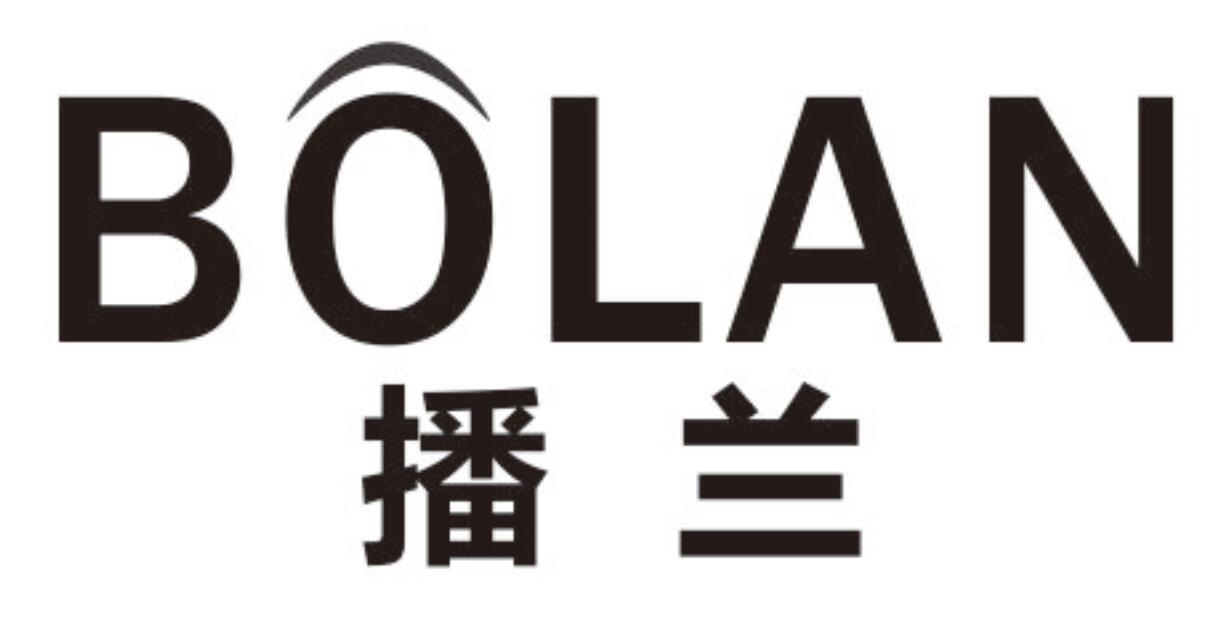 播兰
