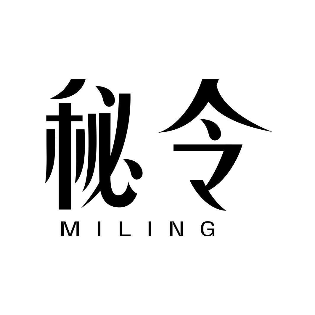 秘令