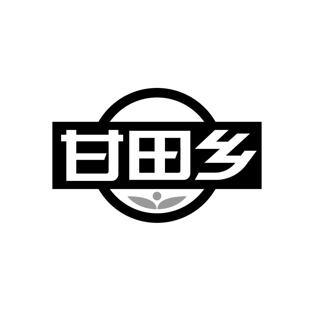 甘田乡