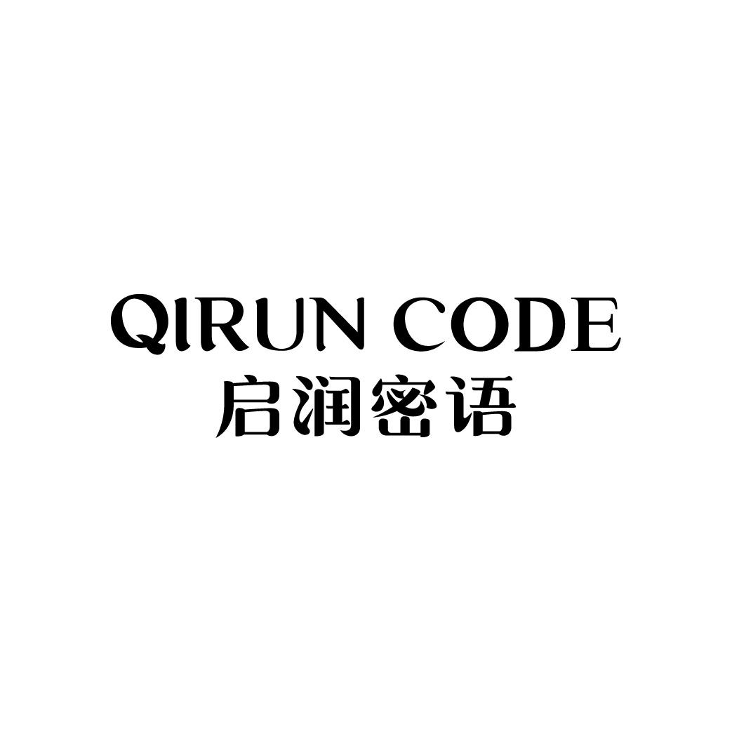 启润密语 QIRUN CODE
