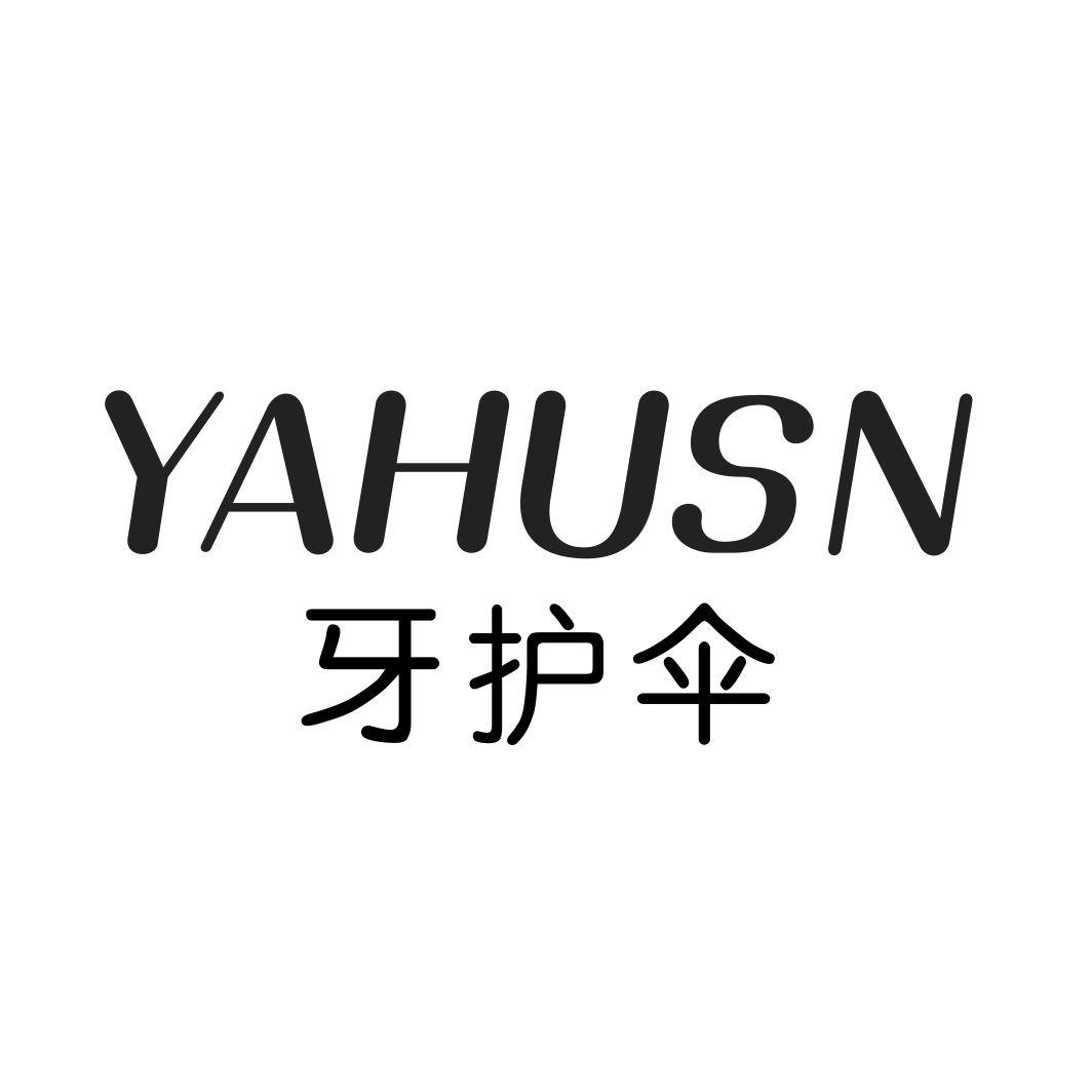 牙护伞 YAHUSN