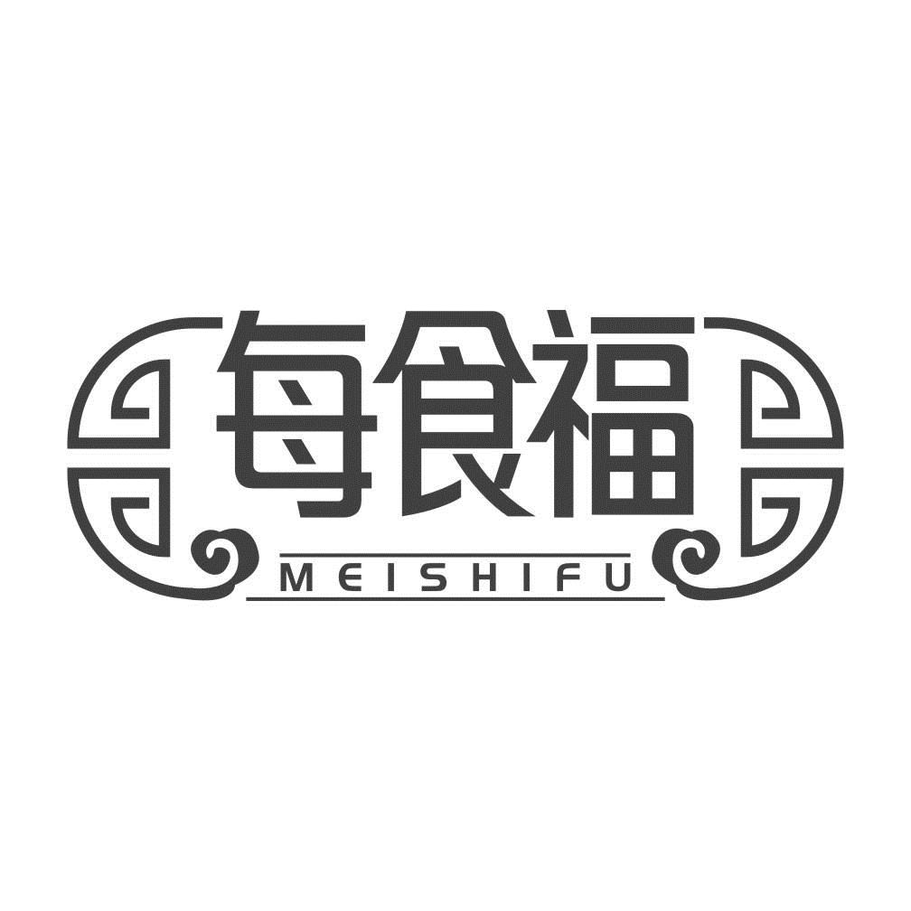 每食福