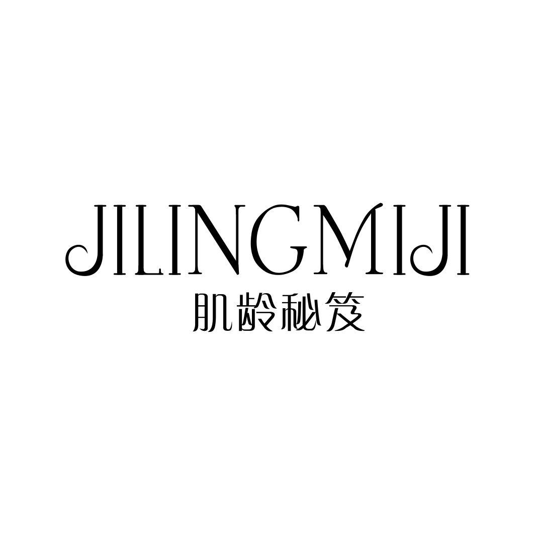 肌龄秘笈