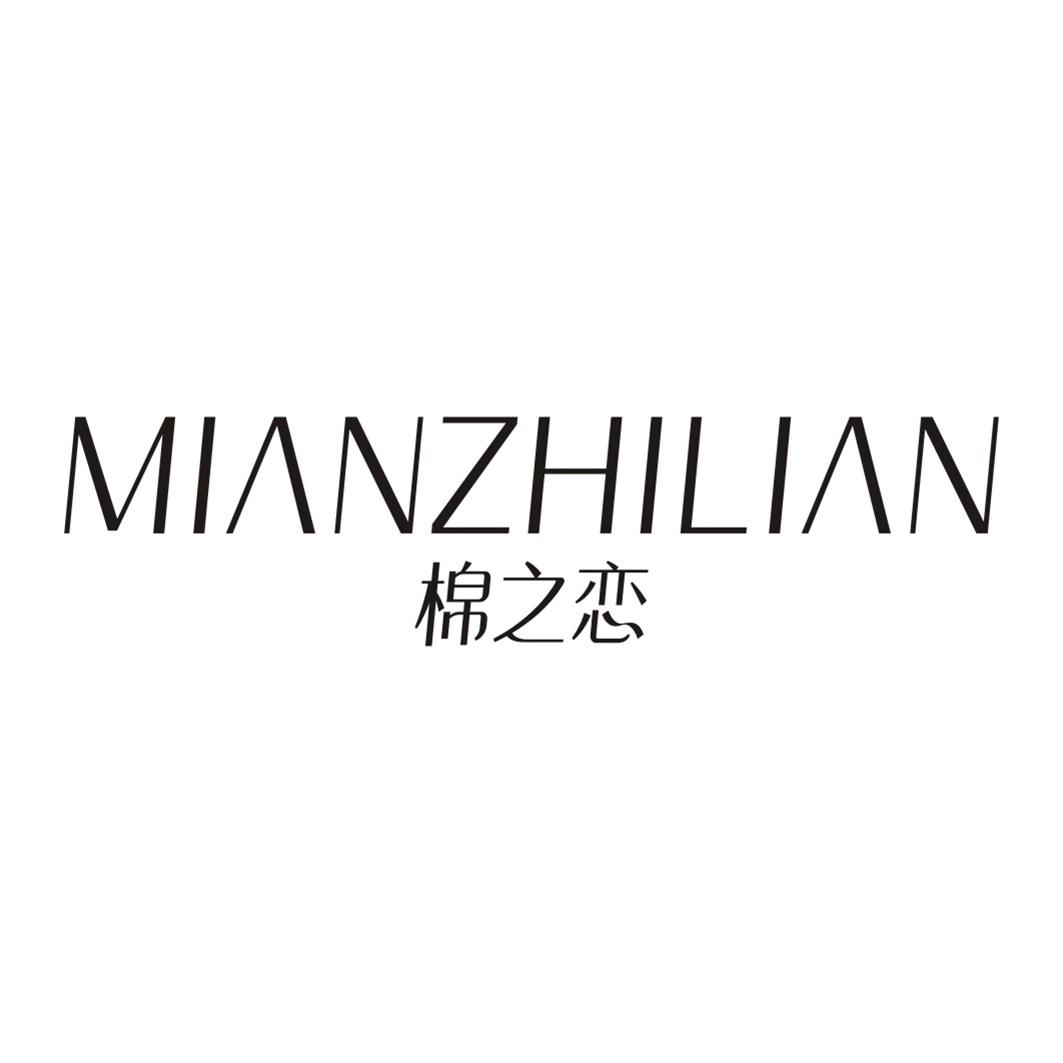 棉之恋