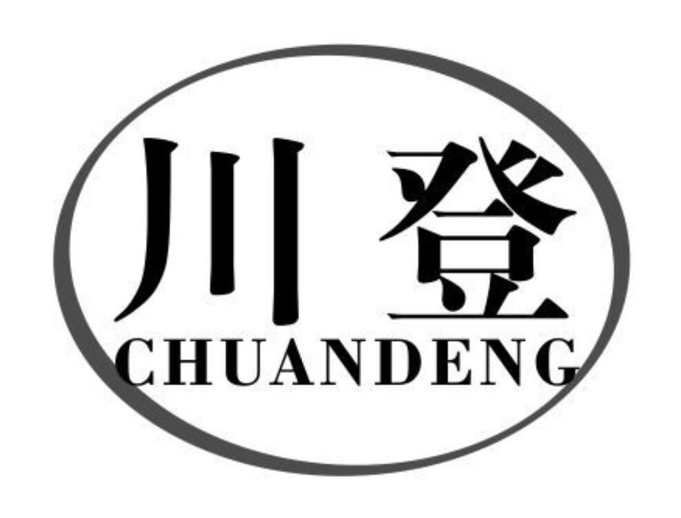 川登