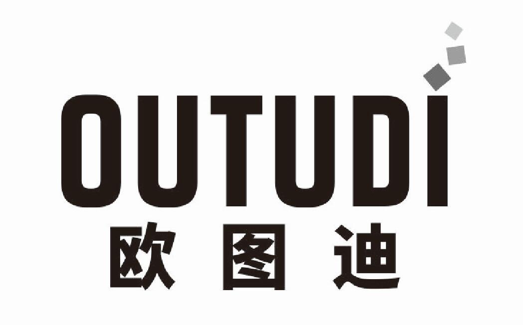 欧图迪