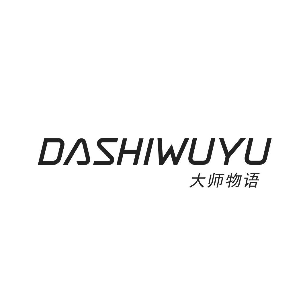 大师物语