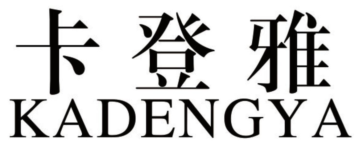 卡登雅