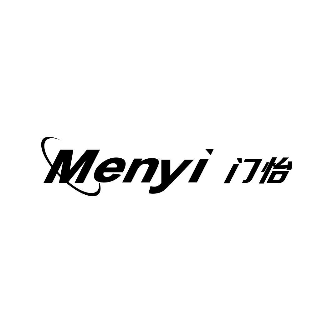 门怡