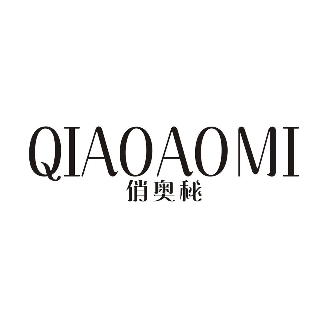 俏奥秘