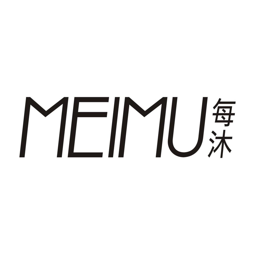 每沐