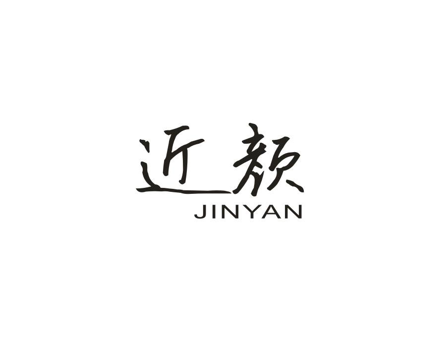 近颜