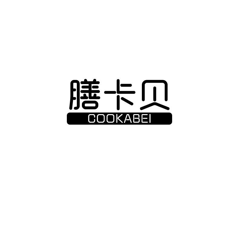 膳卡贝 COOKABEI