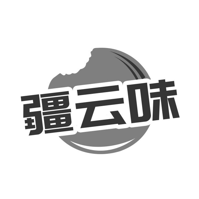 疆云味