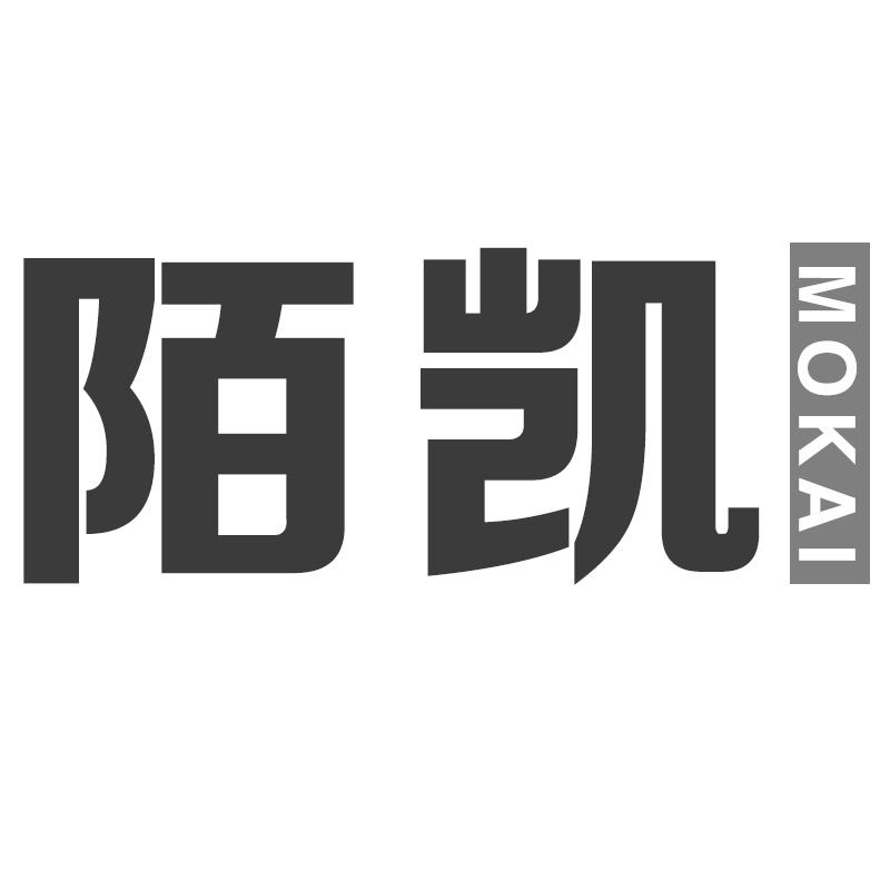 陌凯