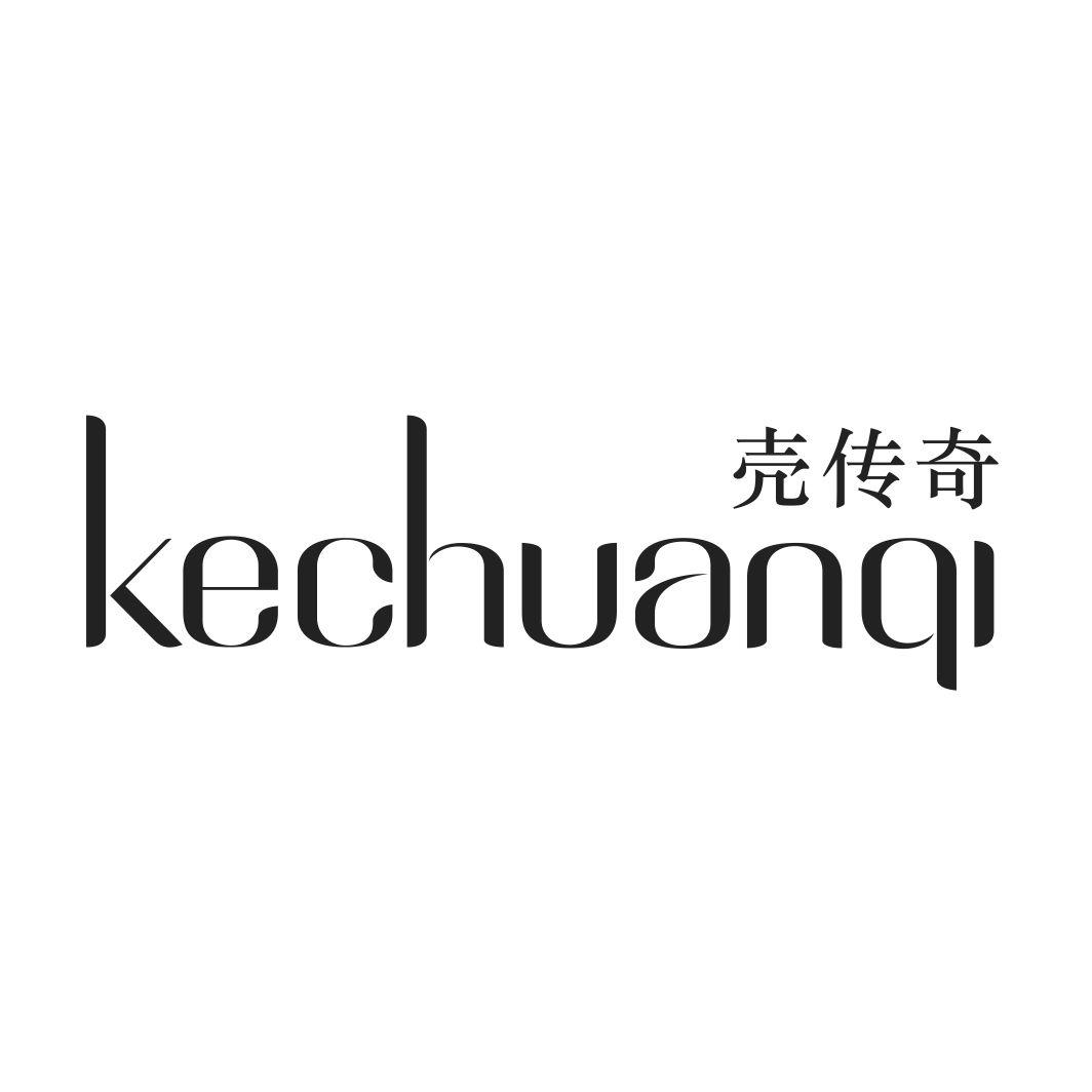 壳传奇