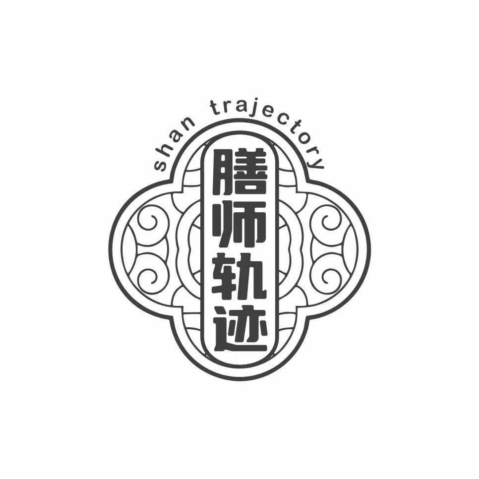 SHAN TRAJECTORY 膳师轨迹