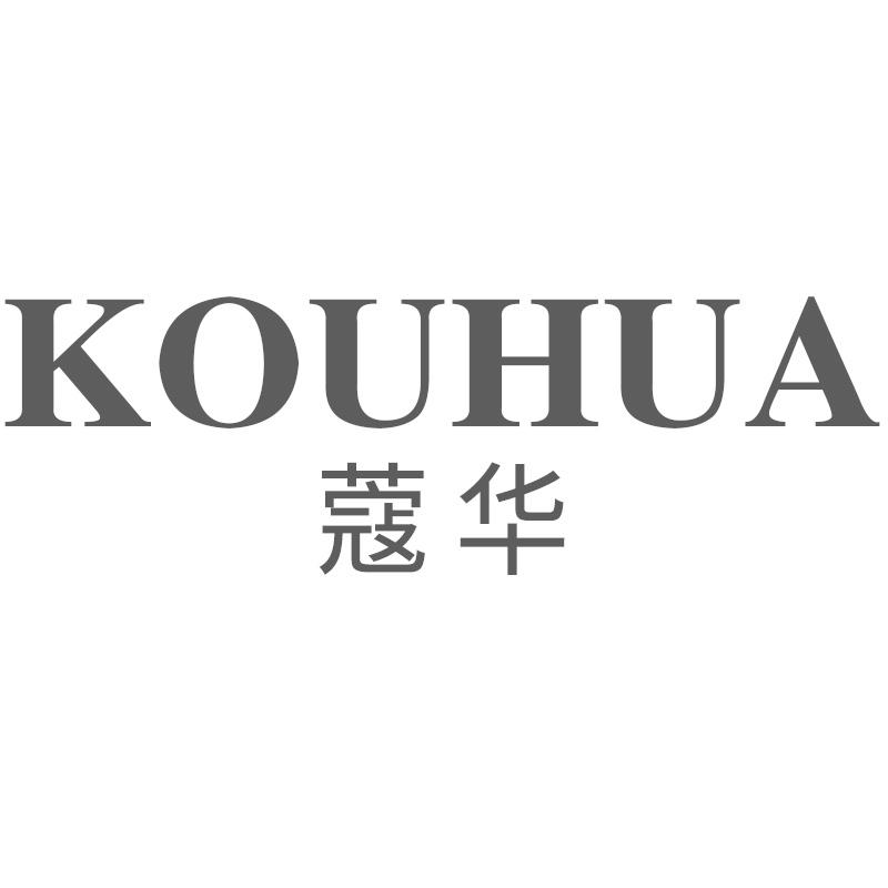 蔻华