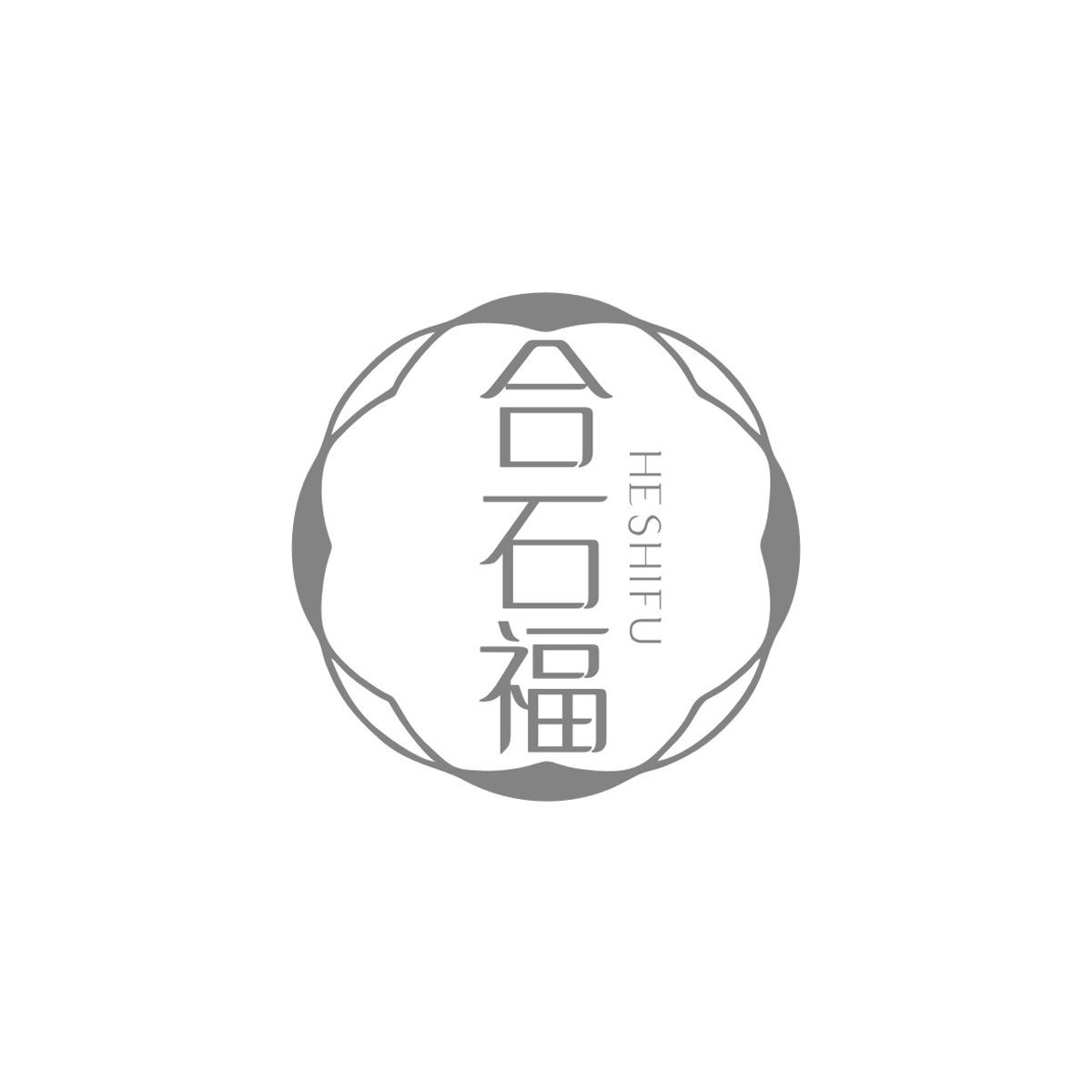 合石福