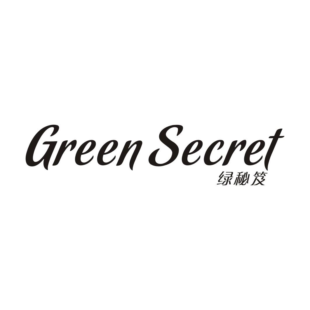 绿秘笈 GREEN SECRET