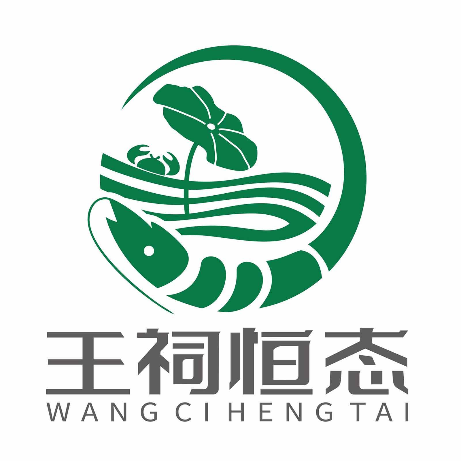 王祠恒态