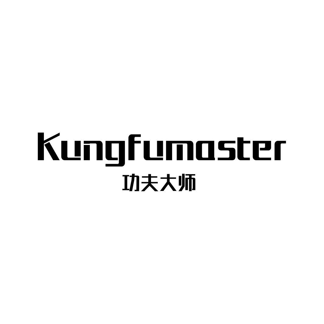 功夫大师 KUNGFUMASTER