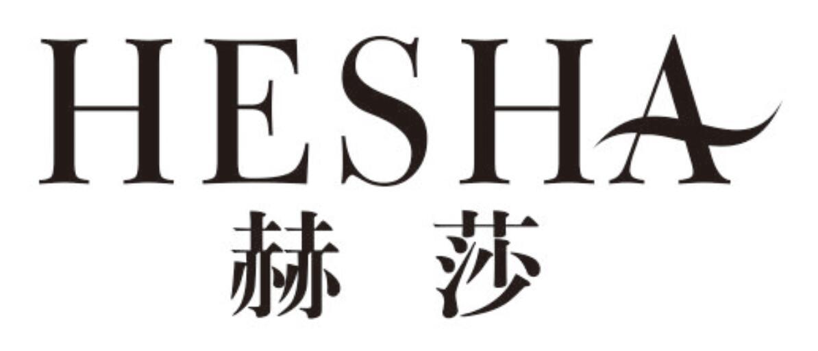 赫莎