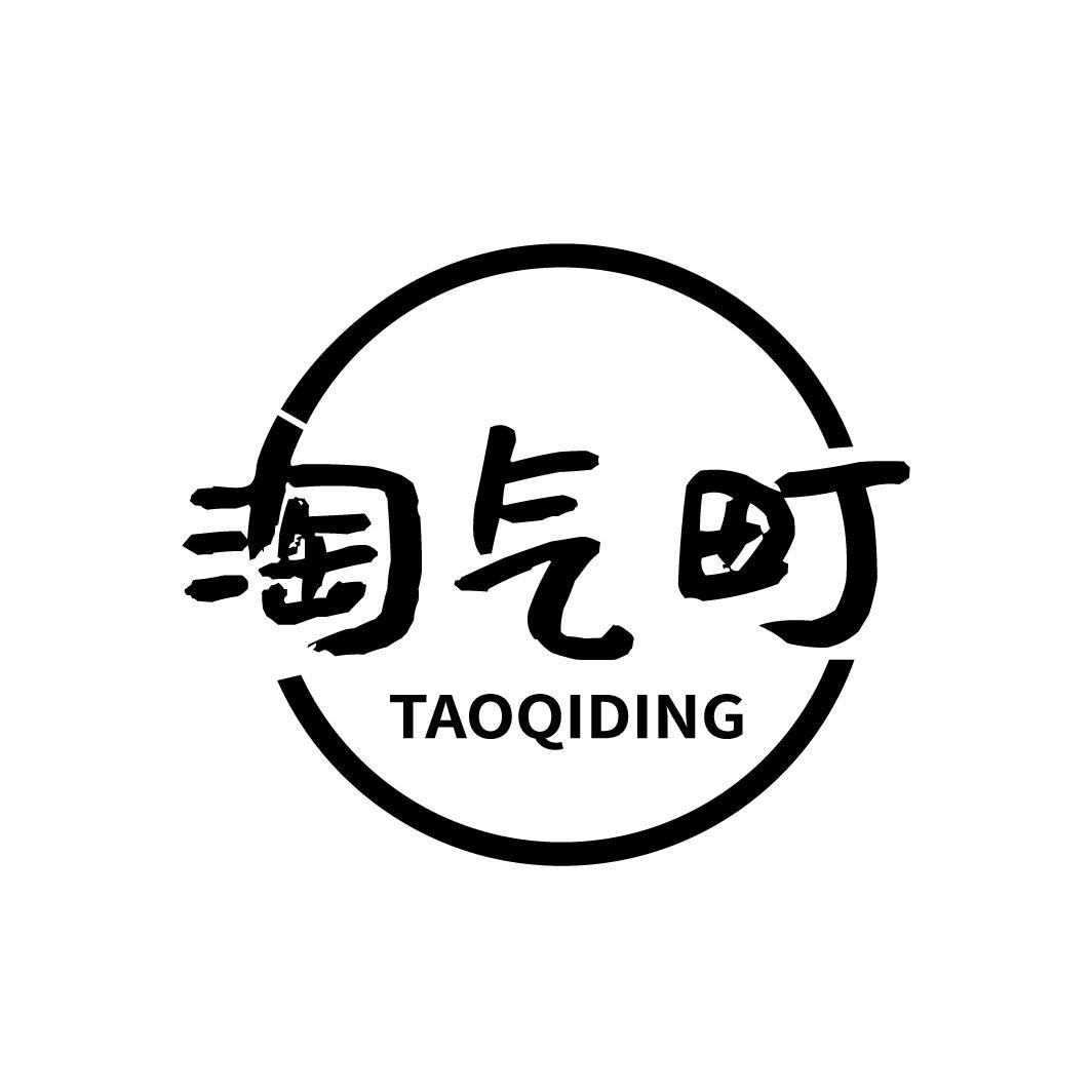 淘气町