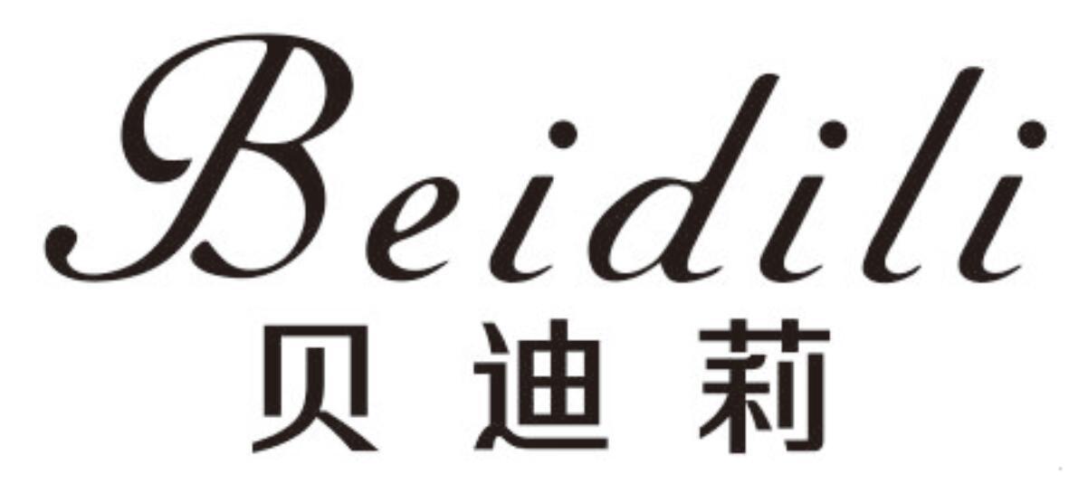 贝迪莉