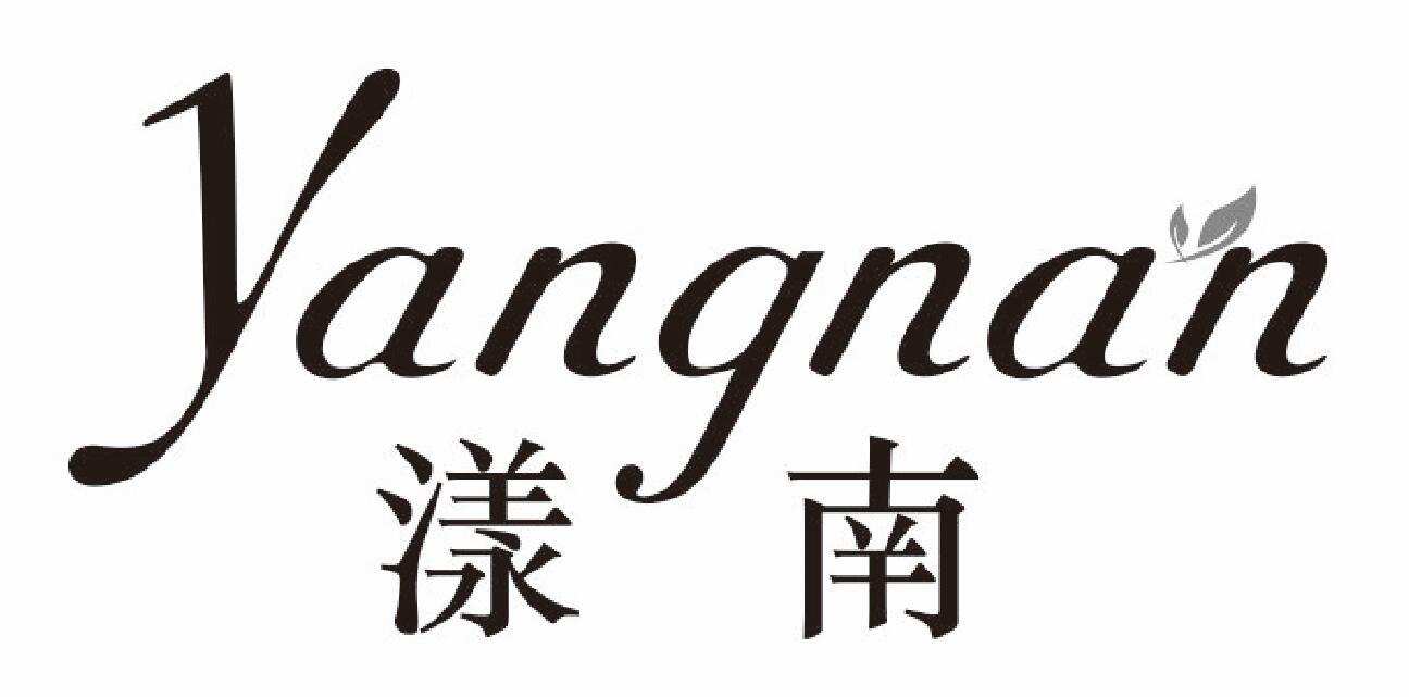 漾南