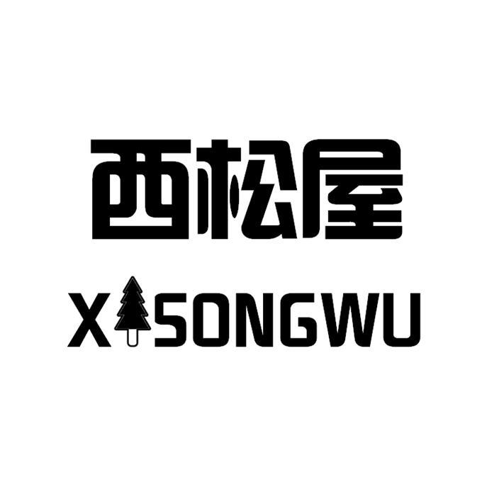 西松屋 X SONG WU