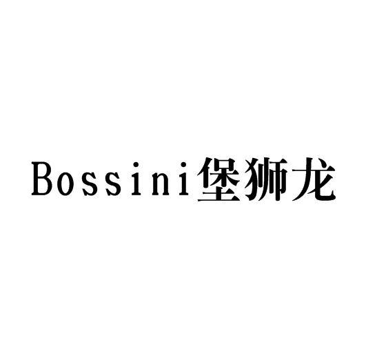 堡狮龙 BOSSINI