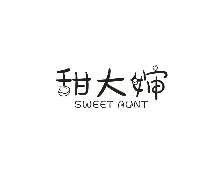 甜大婶 SWEET AUNT