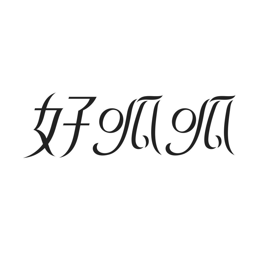 好呱呱