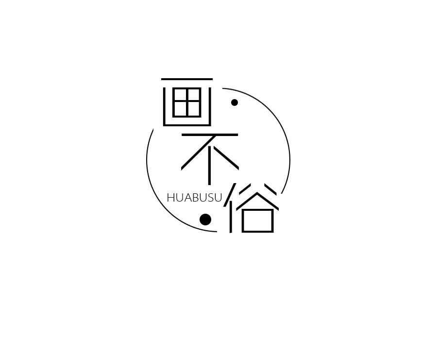 画不俗