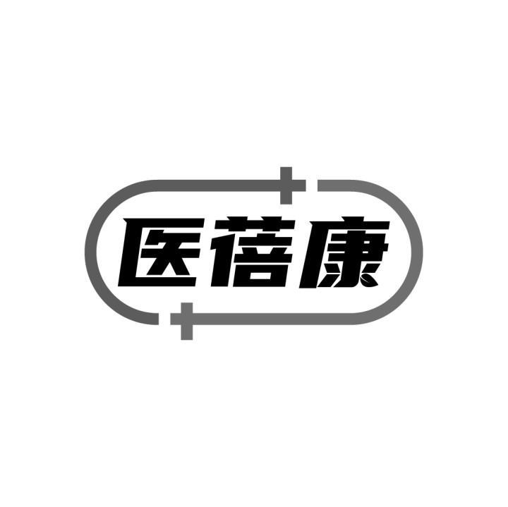 医蓓康
