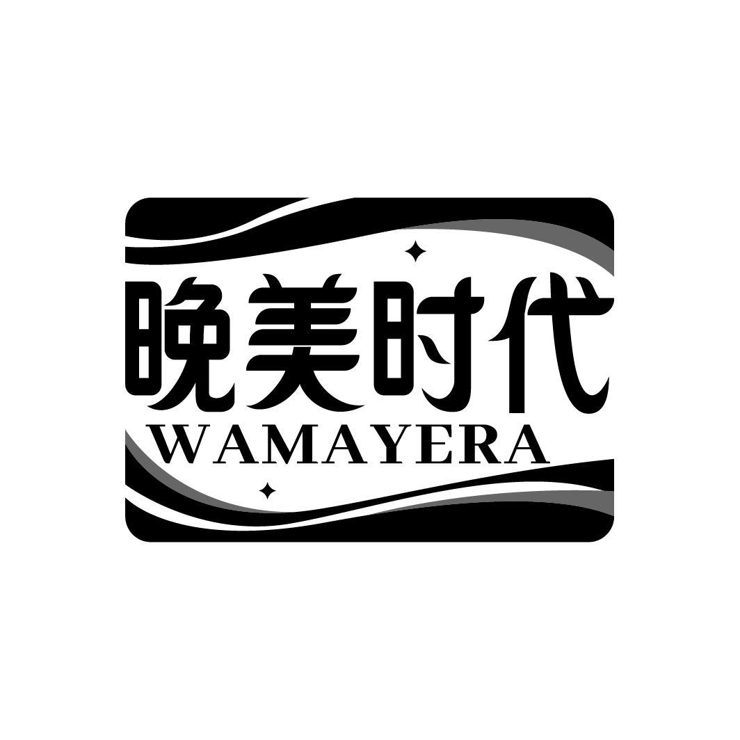 晚美时代 WAMAYERA