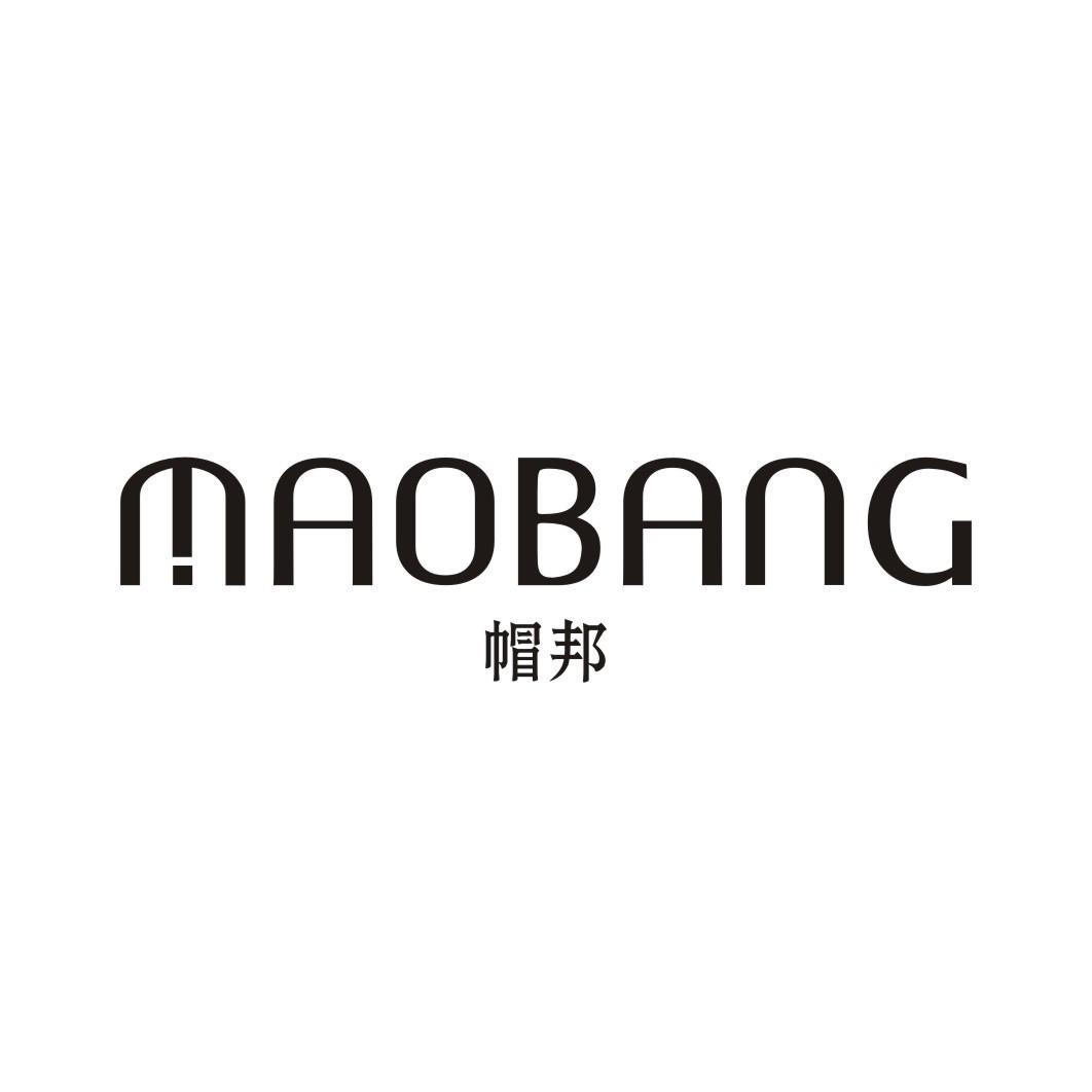 帽邦