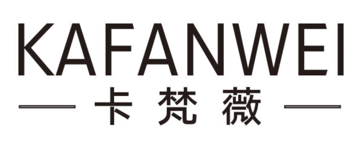 卡梵薇