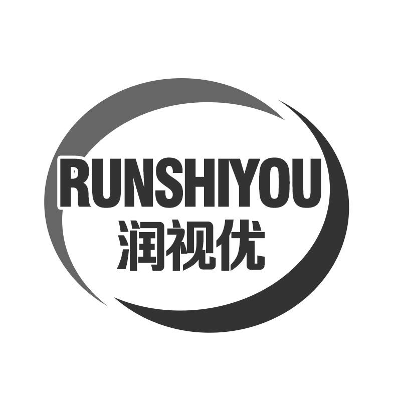 润视优