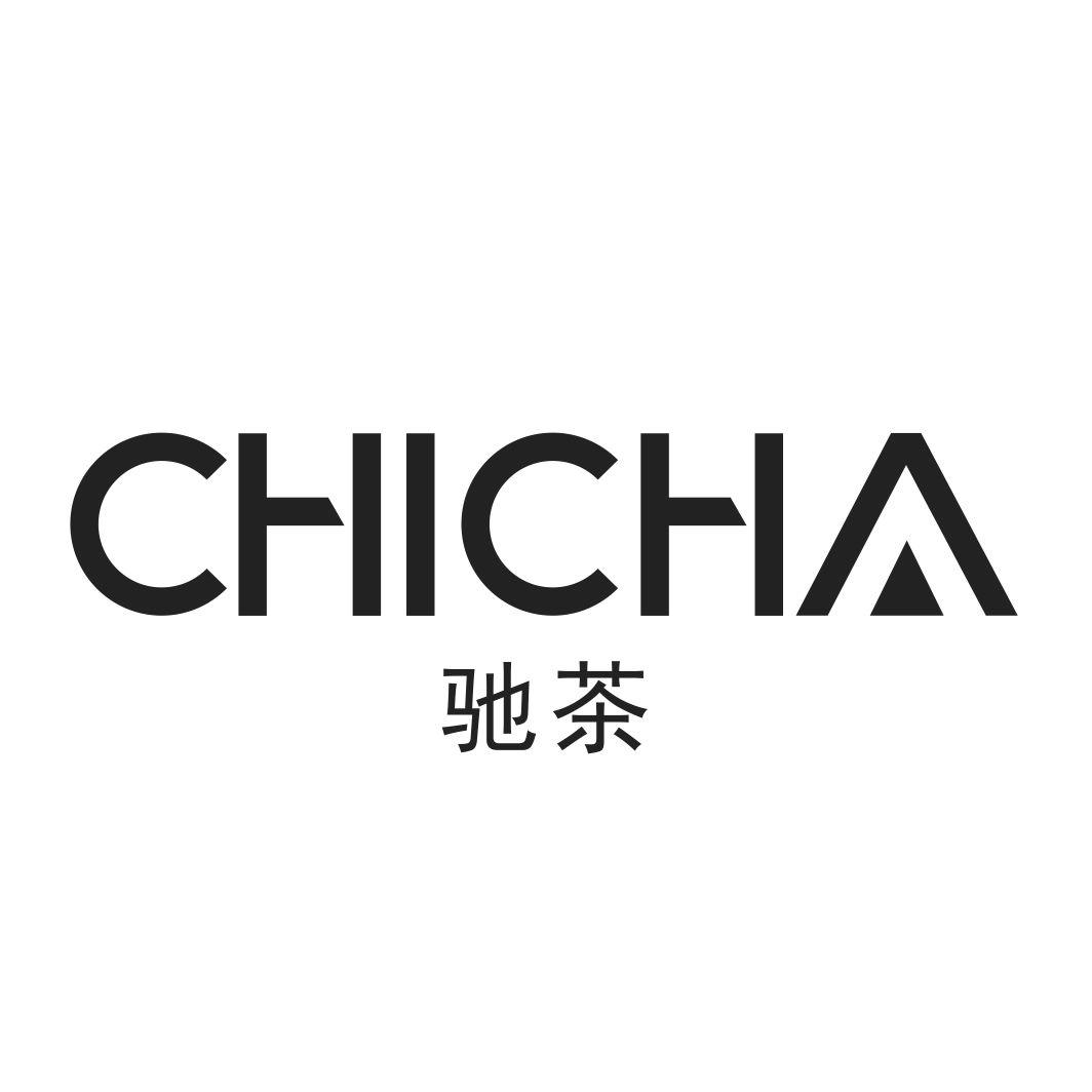 驰茶